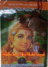 Siddha shree Shiva-shakti kavach