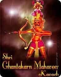 Ghanta karna mahaveer sarva shiddhi kavach