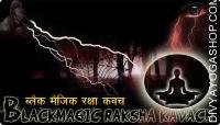 Black magic raksha kavach