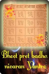 Bhoot-pret Baadha Nivaran copper Yantra